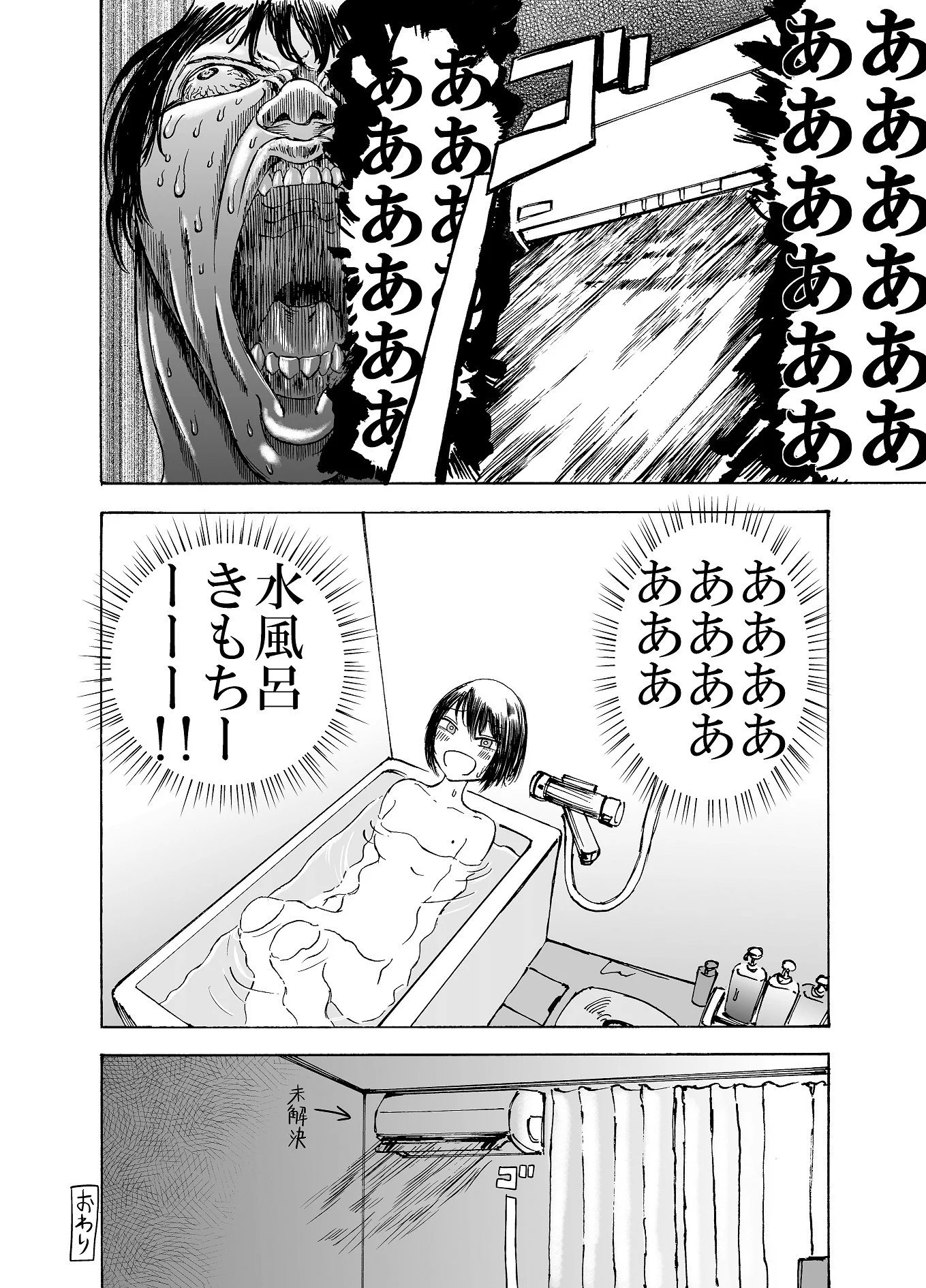 暑すぎて汗だくになったからエアコンをつけたのに・・・これはやばいwww