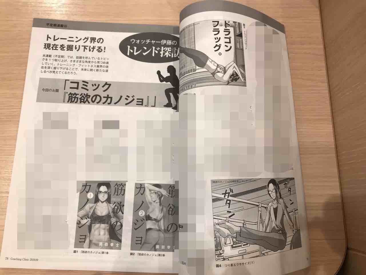岡田幸士 筋欲のカノジョ全2巻発売中 7 26発売コーチング クリニック9月号 ウォッチャー伊藤のトレンド探訪 コーナーにて 筋欲のカノジョを紹介して頂きました 岡田と担当氏がインタビュー形式で答えてます 3pも頁を使って貰えるとは 伊藤様 岡田幸士 筋欲のカノジョ全2巻発売中 7 26発売コーチング クリニック9月号 ウォッチャー伊藤のトレンド探訪 コーナーにて 筋欲のカノジョを紹介して頂きました 岡田と担当氏がインタビュー形式で答えてます 3pも頁を使って貰えるとは 伊藤様