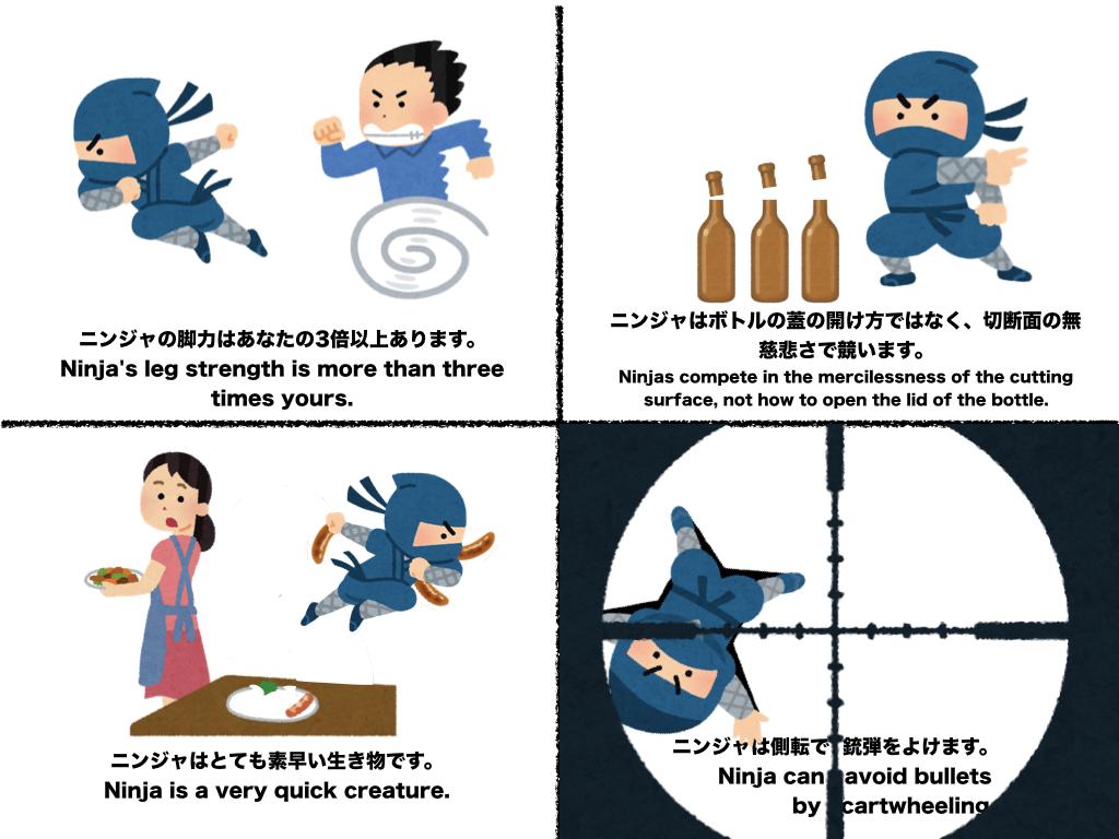 いらすとやさんニンジャコラ いらすとやさんニンジャコラ