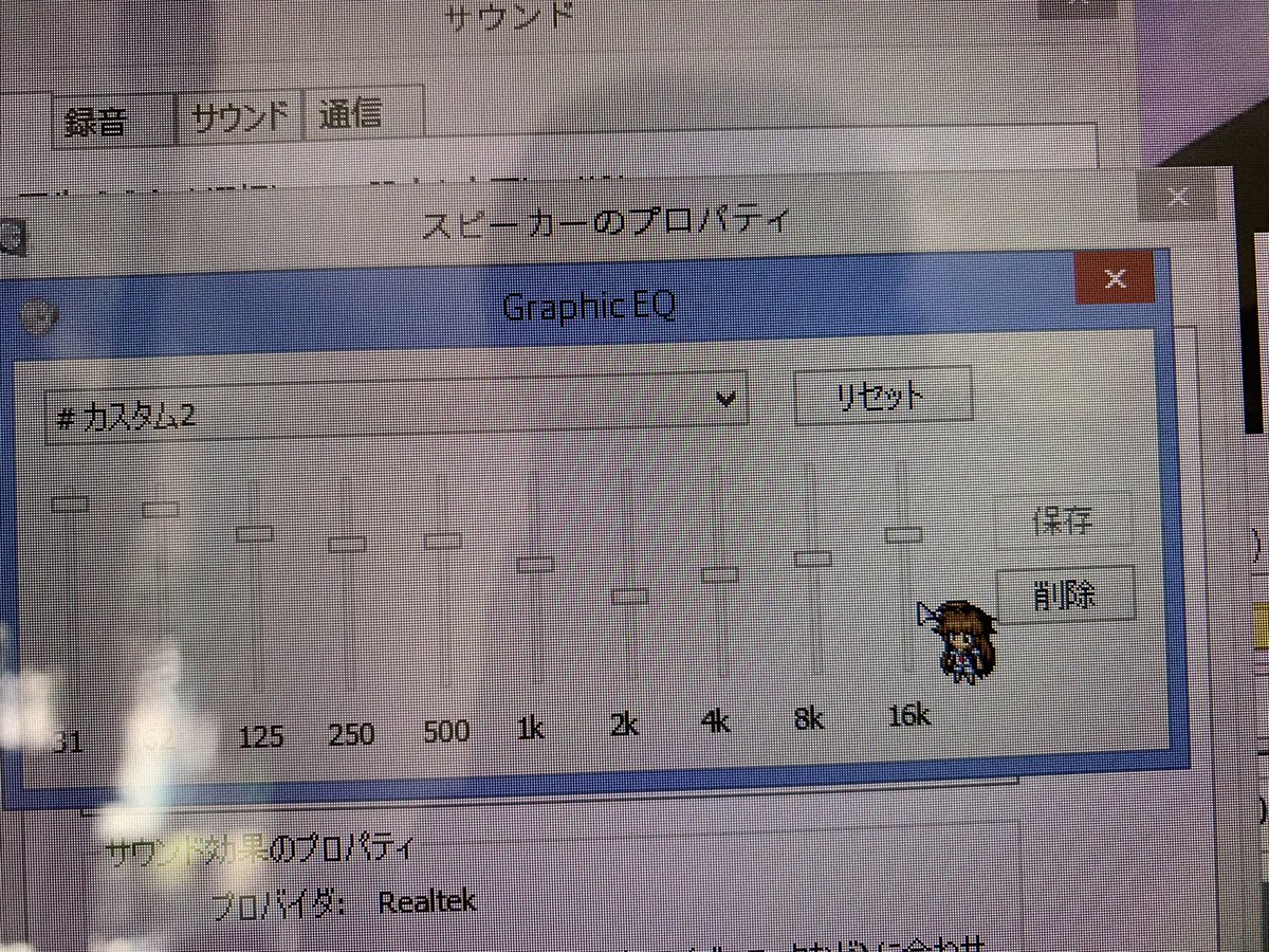 イコライザ イコライザ