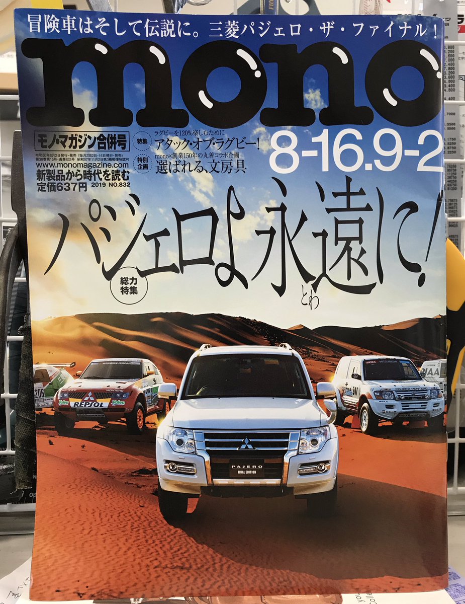 FULLCLI45645445's tweet photo. monoマガジン様でFULLCLIP製品のご紹介をして頂きました。
早速の反響に驚いています。
詳しくは、モノマガジン様まで! #モノマガジン #fullclip #フルクリップ #バッグ #日本製 #🇯🇵 #ハンドメイド #おしゃれ #オシャレ #特許 #jetglide #ジェットグライド #メッセンジャーバッグ #特許取得済み https://t.co/WohptXieXg