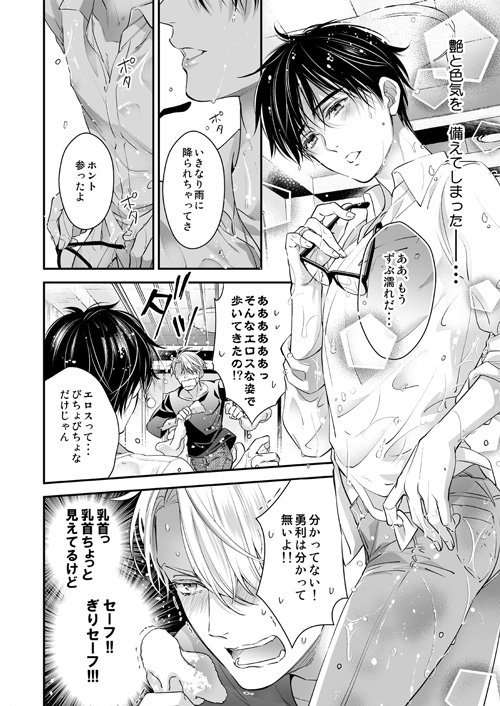 夏コミのヴィク勇新刊サンプルですー!
長めのエロありサンプルはピクシブで見れます。
そして二冊目がトラブル起きて今瀕死です…(';ω;`)

夏コミ新刊とノベルティさんぷる | kira #pixiv https://t.co/MHbOSQAQ9m 