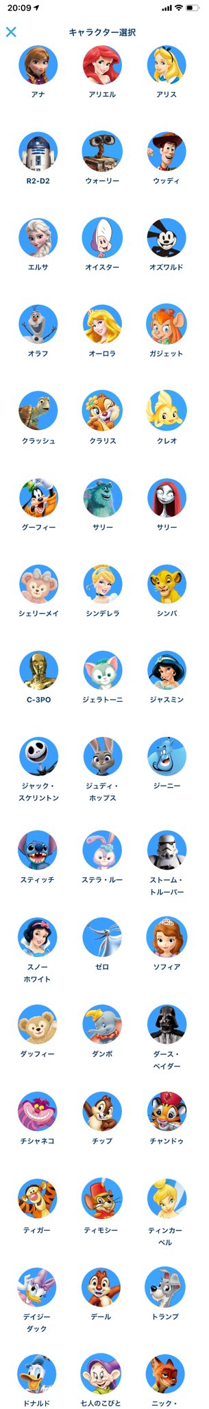 最近死んでるやさぐれヘンリーbot ちゅい Auf Twitter ディズニー公式アプリのキャラクター設定でわざわざカンベアが選べるって個人的に粋な計らいと受け取っちゃうんですけど 数あるディズニー映画でピックアップされないキャラがいるのにカンベアがこの中にいるんだ