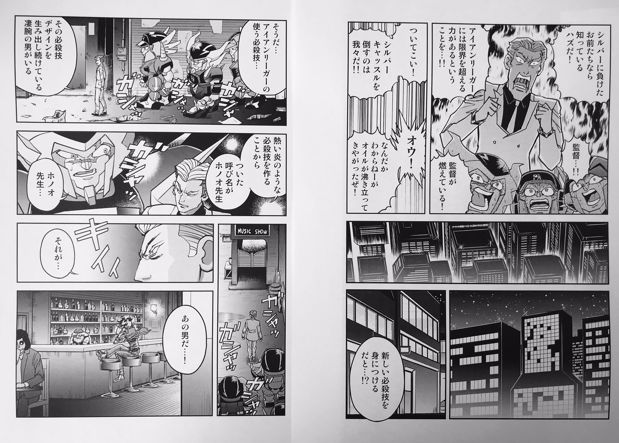 漫画家島本和彦 Op Twitter 夏コミ日曜西4a29ウラシマモト新刊 永遠リーガー の中身チョイ見せいきます 気になった紳士淑女の皆様は是非ウラシマモトのスペースへ 夏コミ アイアンリーガー ゴールド三兄弟 クリーツ