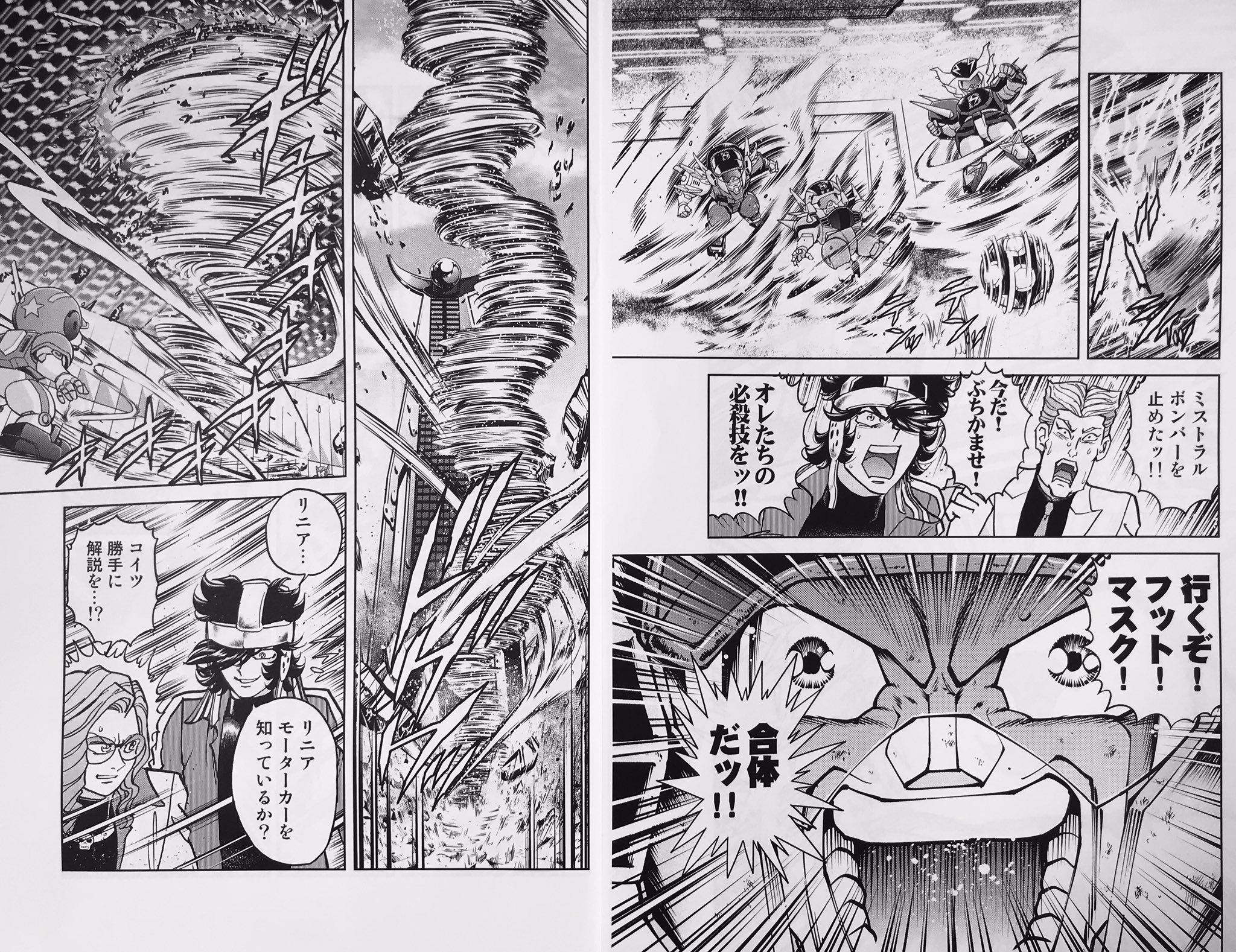 漫画家島本和彦 Op Twitter 夏コミ日曜西4a29ウラシマモト新刊 永遠リーガー の中身チョイ見せいきます 気になった紳士淑女の皆様は是非ウラシマモトのスペースへ 夏コミ アイアンリーガー ゴールド三兄弟 クリーツ