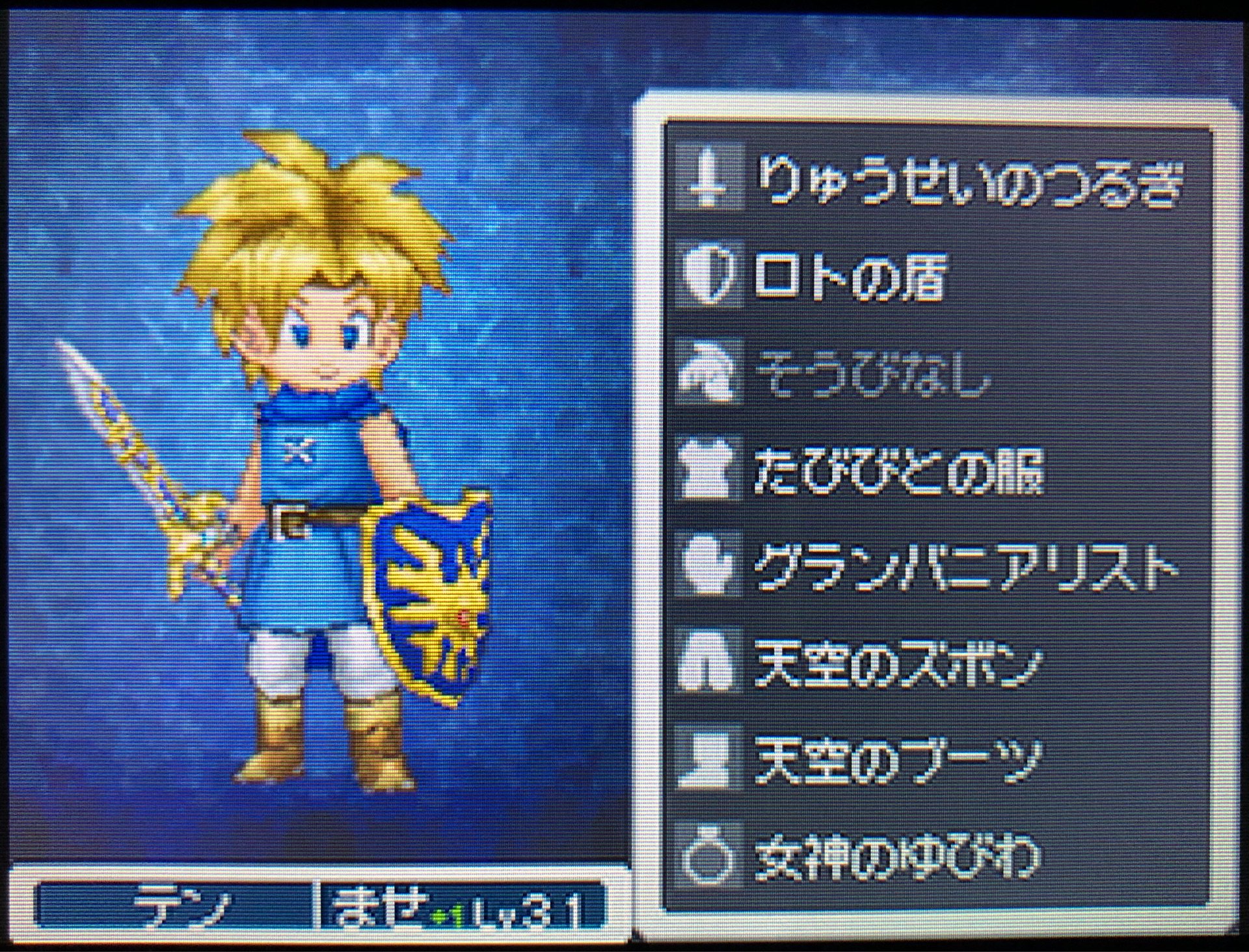 تويتر しまだ على تويتر 僕はドラクエ5好きすぎて 9のキャラメイキングシステムで5の双子をモデルにしてアバター作ってましたよ 名前は幸宮チノ先生の ドラゴンクエスト天空物語 から拝借してテンとソラでした テンは旅人の服が似合い過ぎて驚きです ソラは衣装