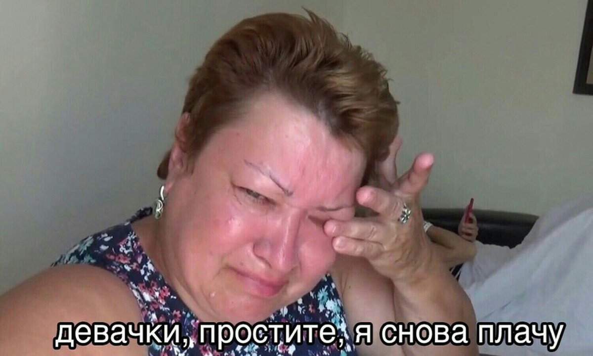 Рыдаю
#клубромантики