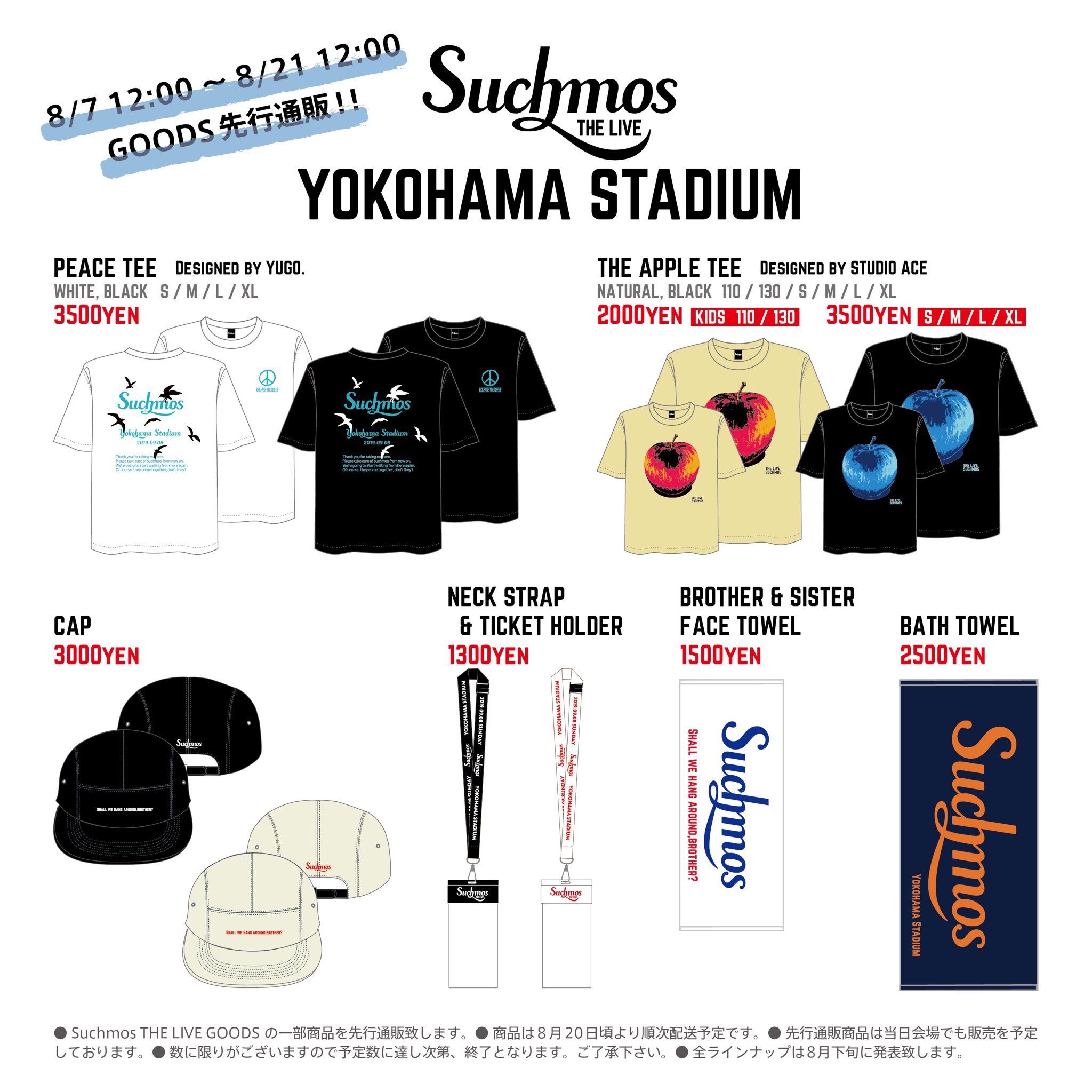 【6月15日までお値下げ中】Suchmos2019浜スタツアーグッズセット YUGO. على X: 