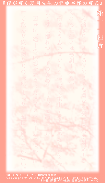 創作bl たまにfa Sjkk Wks ツイートまとめ004 偲 醇壱 化景 吉猫 旧 黒維 吉猫 19年6月 8月 ツイート転載 引用 画像保存禁止 5ページ目 Togetter 創作bl たまにfa Sjkk Wks ツイートまとめ004 偲 醇壱 化景 吉猫 旧 黒維 吉猫 19年6月 8月 ツイート転載 引用 画像保存禁止 5ページ目 Togetter