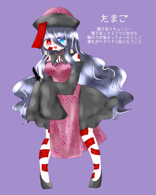 キョンシー 高画質 のtwitterイラスト検索結果