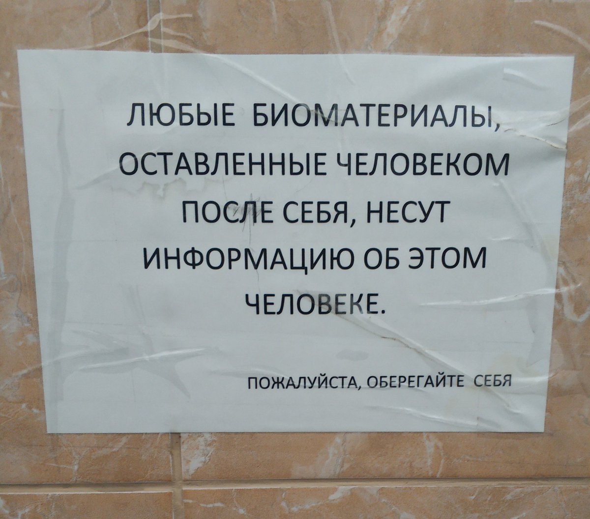 likeyou_io's tweet photo. Будьте аккуратны. https://t.co/W3MzSSznDo