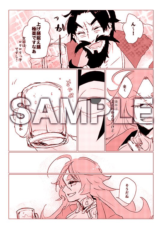 夏コミ新刊できました
「すずめびより」
閻魔亭オムニバスで色んな英霊でショートショートハートフルストーリー。エア子は紅閻魔ちゃんと李くん、ティドレ(カプ要素なし)、オケキャスVS新茶、ぐだぐだ描いてます
 金曜西ほ33a「ねこでした」ですよろしくお願いします
#C96 #C96告知 