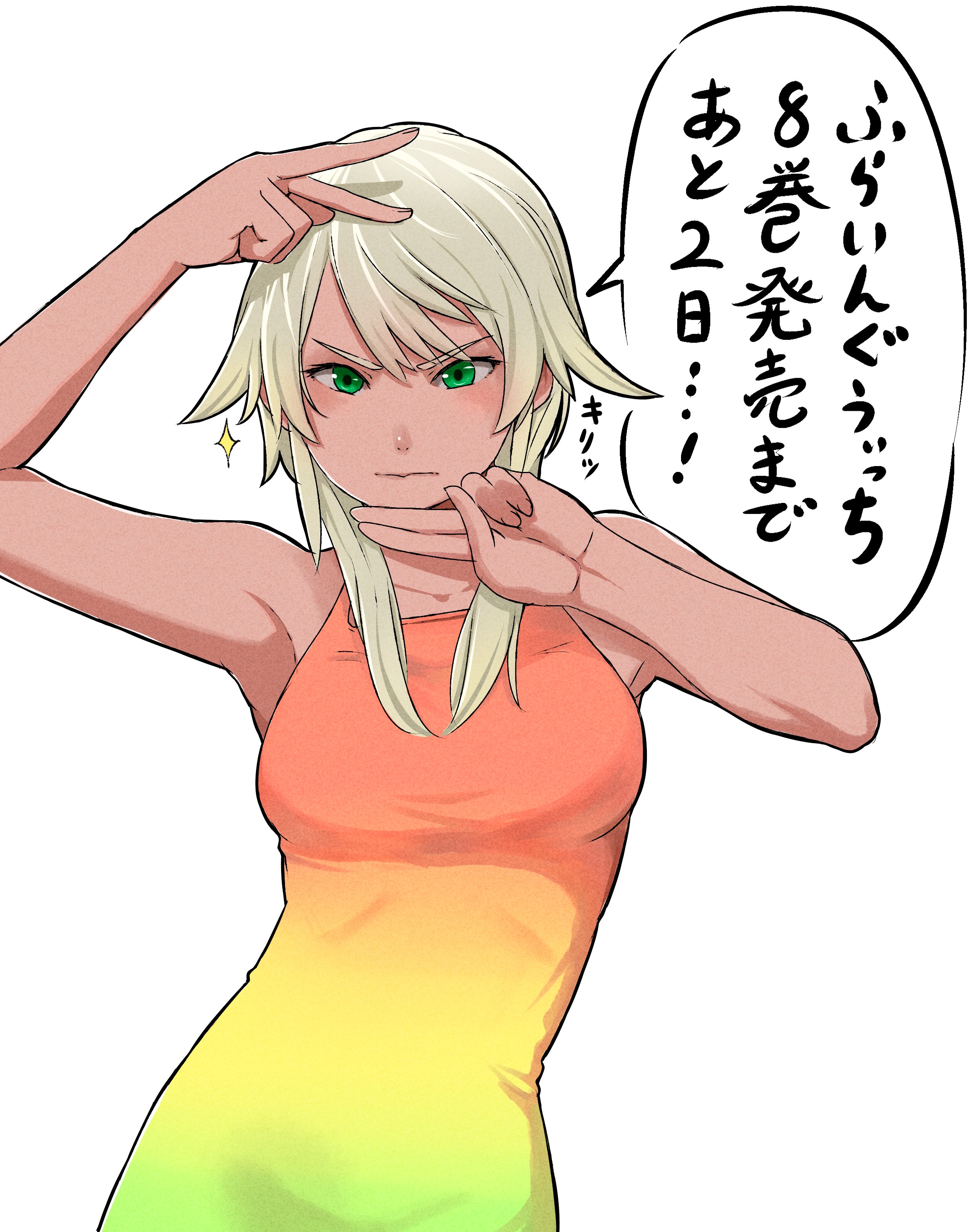 ふらいんぐうぃっち（8） ドラマCD付き特装版』（石塚 千尋