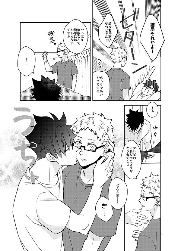 夏コミ新刊その③【サイミン!】サンプルアップしました。
うっかり催眠術にかかっちゃった黒尾とうっかり催眠術をかけちゃった月島の話です。

【C96 新刊③】クロ月サンプル | ソラノ #pixiv https://t.co/JkCF8NuyZc 