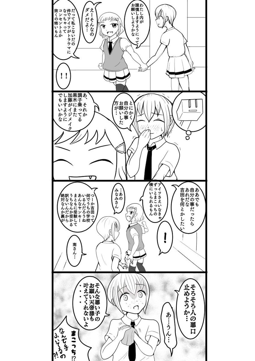 みみ吉 Mimi Yoshi さんの漫画 15作目 ツイコミ 仮 みみ吉 Mimi Yoshi さんの漫画 15作目 ツイコミ 仮