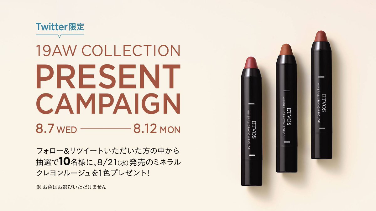 etvos_jp's tweet photo. ／
🎁プレゼントキャンペーン🎁
＼

秋冬コレクションの発売を記念して、
『#ミネラルクレヨンルージュ』を
抽選で10名様にプレゼント🎉

【応募方法】
①エトヴォス公式アカウント
(@etvos_jp)をフォロー
②このツイートをRT

皆様のご応募お待ちしております☺️💕

#秋のエトヴォス https://t.co/NssBQcS2sr
