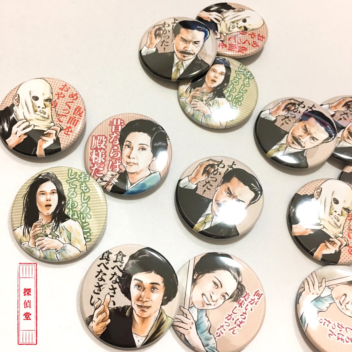 探偵堂 on X