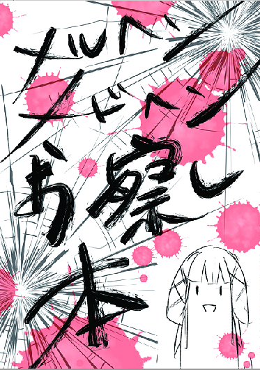 メルヘン メドヘン アニメレーダー メルヘン メドヘン アニメレーダー