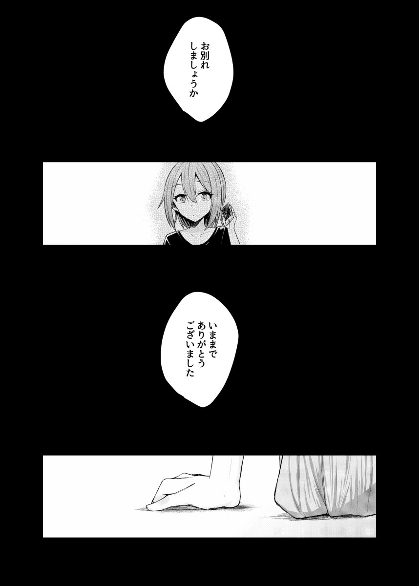 【C96新刊②】幸せを貴女へ【なつなな】 #アイドルマスターシンデレラガールズ #安部菜々 #木村夏樹 #なつなな #新刊 #C96 https://t.co/Fbn85ytyFj