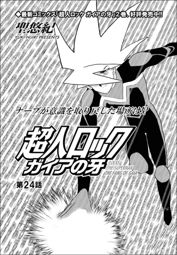 コミックフラッパー編集部 A Twitter 連載情報 超人ロック ガイアの牙 第24話が掲載のコミックフラッパー9月号 好評発売中 治療途中で病院を抜け出したナーブが意識を取り戻した場所は コミックス2巻まで発売中 T Co Zk8gt8bxfs Locke Fan コミックフラッパー編集部 A Twitter 連載情報 超人ロック ガイアの牙 第24話が掲載のコミックフラッパー9月号 好評発売中 治療途中で病院を抜け出したナーブが意識を取り戻した場所は コミックス2巻まで発売中 T Co Zk8gt8bxfs Locke Fan