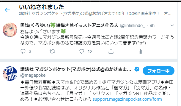 O Xrhsths 黒結 くろゆい アニメ イラスト集3作目配信中 4作目も製作中 Sto Twitter なるほど自動取得的なやつですか 初めてだったのでビックリしました O Xrhsths 黒結 くろゆい アニメ イラスト集3作目配信中 4作目も製作中 Sto Twitter なるほど自動取得的なやつですか 初めてだったのでビックリしました