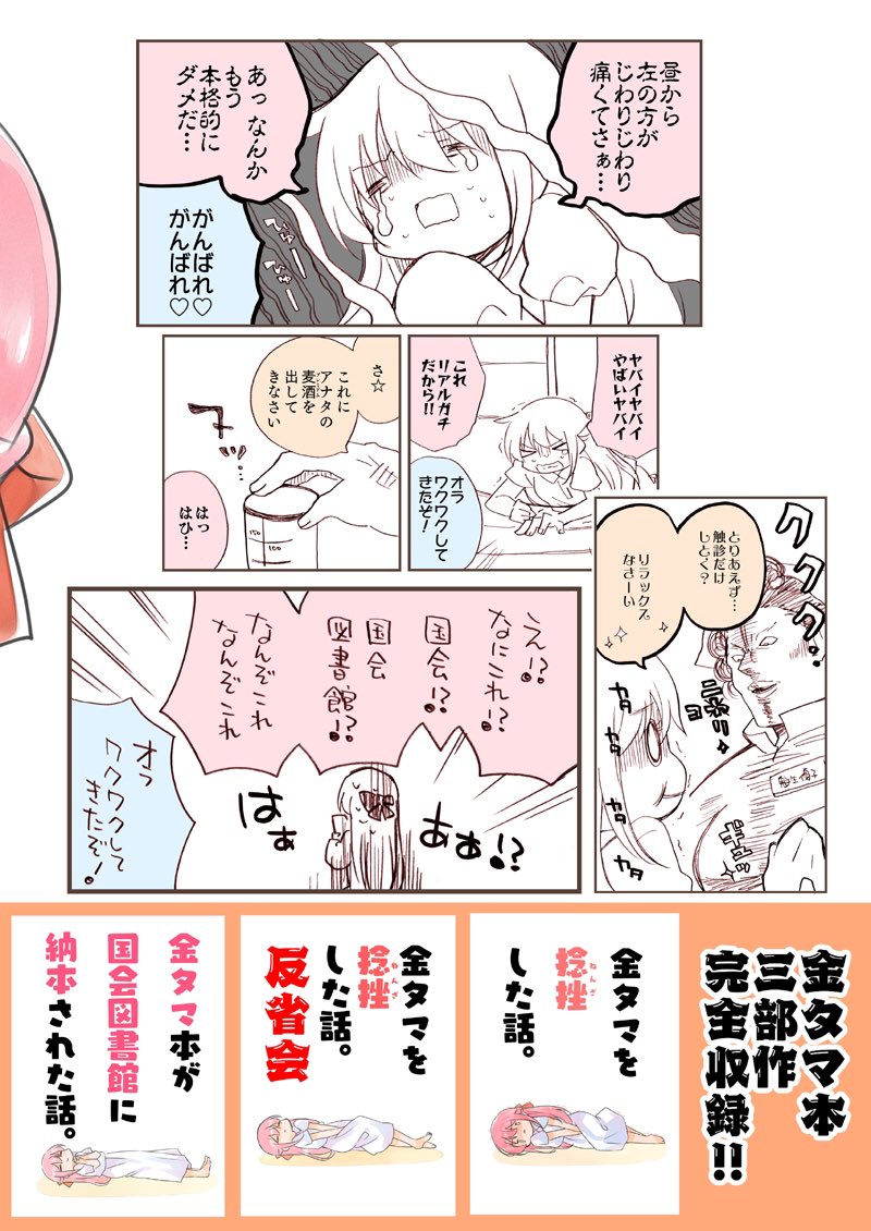 不本意な新刊です、、、宣伝したくなかった、、、 