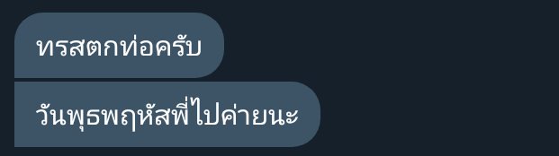 แอคแมวมาบอกรักพี่♥ tweet media