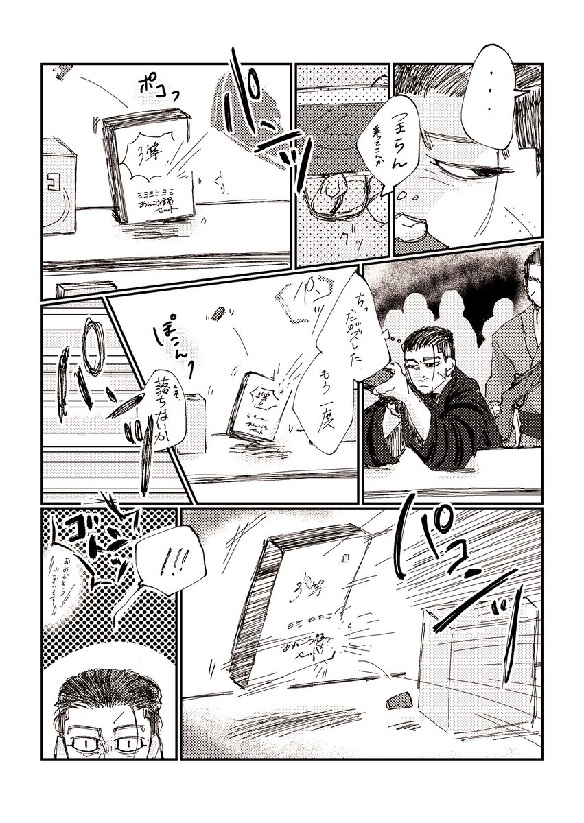 現パロ。お祭りに行く尾谷。
後半(6/6)です!!
谷の誕生日期間が終わったタイミングで、ちょうどおたにうぃーく最終日【自由お題】と尾谷の日に!と思ってたんだよ…大遅刻すみません!😭
ハッピー尾谷!
#otaniweek2019