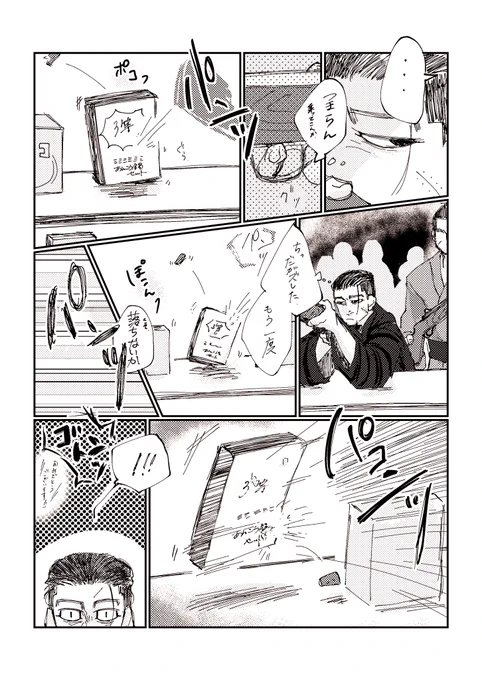 現パロ。お祭りに行く尾谷。
後半(6/6)です!!

谷の誕生日期間が終わったタイミングで、ちょうどおたにうぃーく最終日【自由お題】と尾谷の日に!と思ってたんだよ…大遅刻すみません!😭

ハッピー尾谷!

#otaniweek2019 