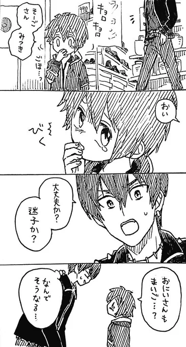 出会い
※ズールさん出てますのでご注意ください 