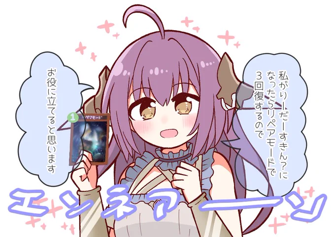 頼りにしてるよ 