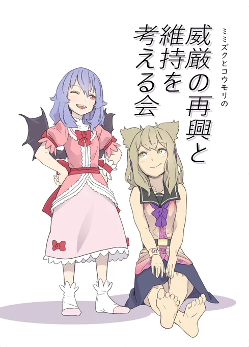 入稿どす。
サンプルどす。
月曜南 ノ -24a「ゆむしえん」どす。
全年齢どす。
よろどす。 