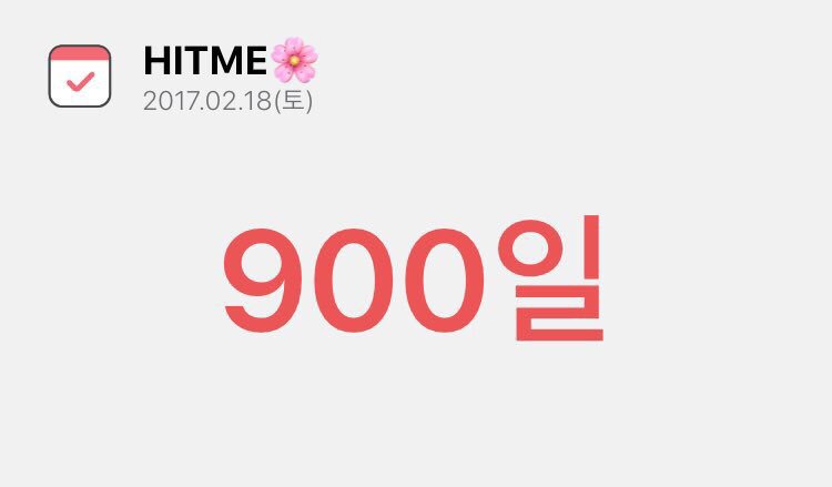 SVT_HitMe's tweet photo. 힛미가 달려온지 어느새 900일이 되었습니다! 🥰 잠시 쉬기도했지만 더 좋은 모습 보여드리도록 준비하고있으니 많은 관심 부탁드려요😆 멤버도 모집 중이니 모집글 참고하신 후 많이 신청해주세요🙏🙏 https://t.co/VFqe2CoqLF