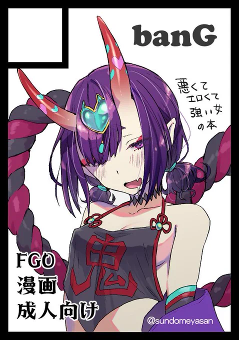 夏コミのカットとポスターです 