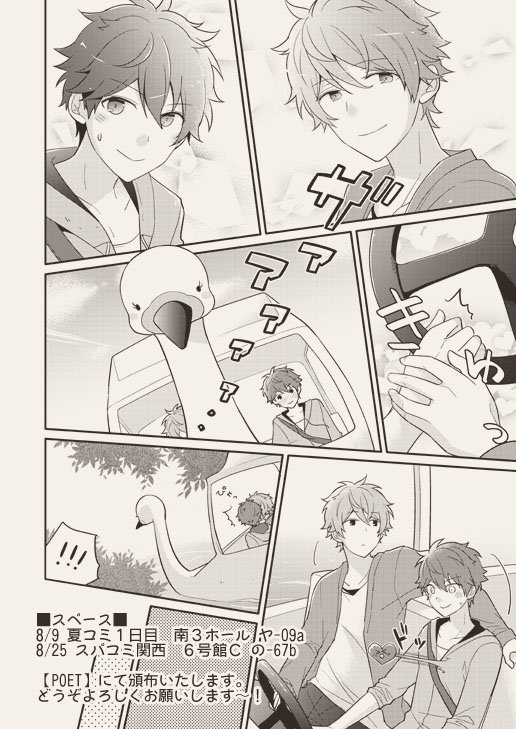 夏コミ新刊サンプル②【翠千】 | ポコス https://t.co/1ehU1ZUgJW
ピクシブに2冊目サンプルとお品書きアップしました～!リンク先はR18になるのでご注意ください💦どうぞよろしくお願いします～! 