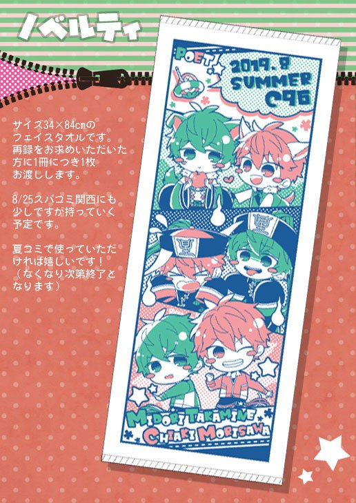 夏コミ新刊サンプル②【翠千】 | ポコス https://t.co/1ehU1ZUgJW
ピクシブに2冊目サンプルとお品書きアップしました～!リンク先はR18になるのでご注意ください💦どうぞよろしくお願いします～! 