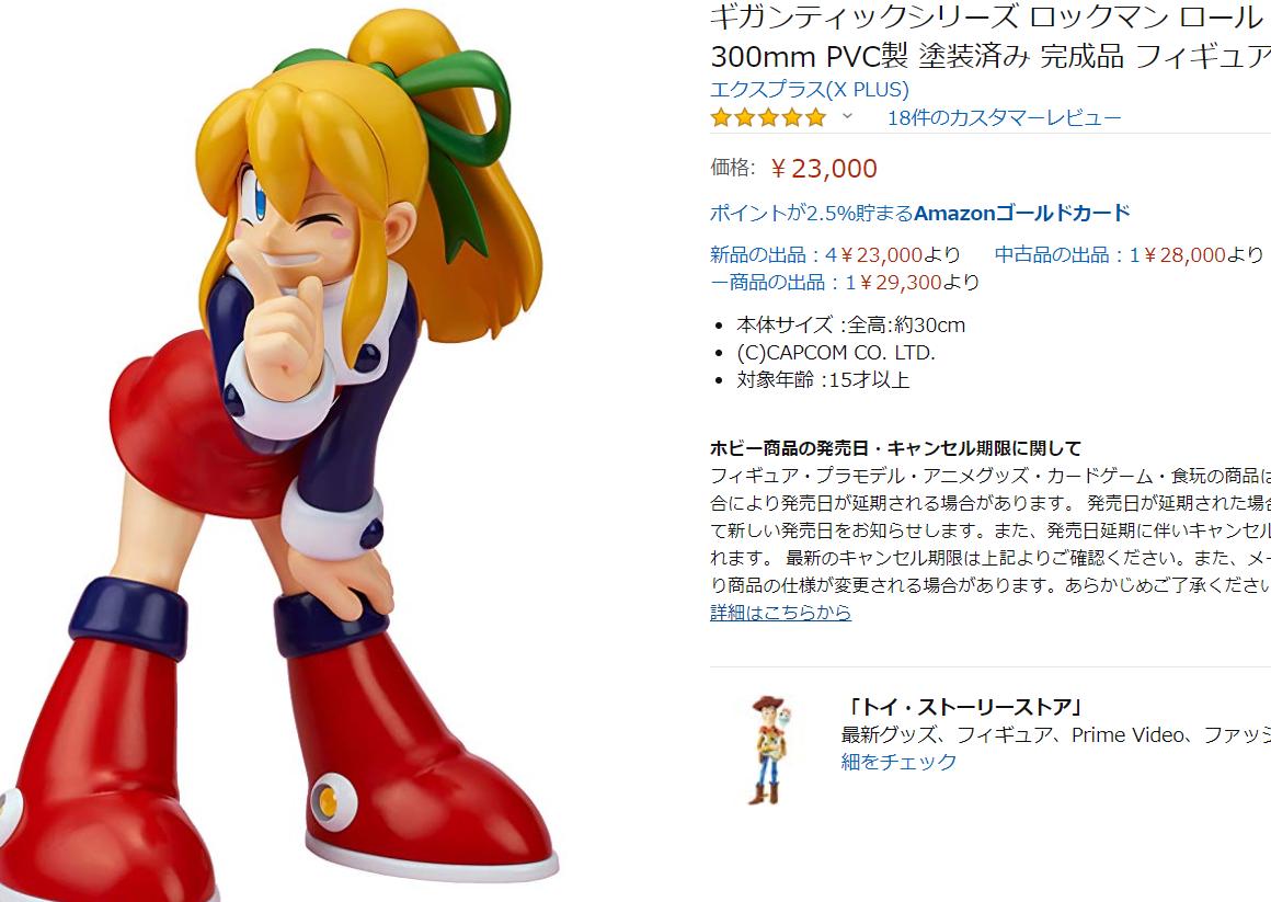 ロクメガ on Twitter: