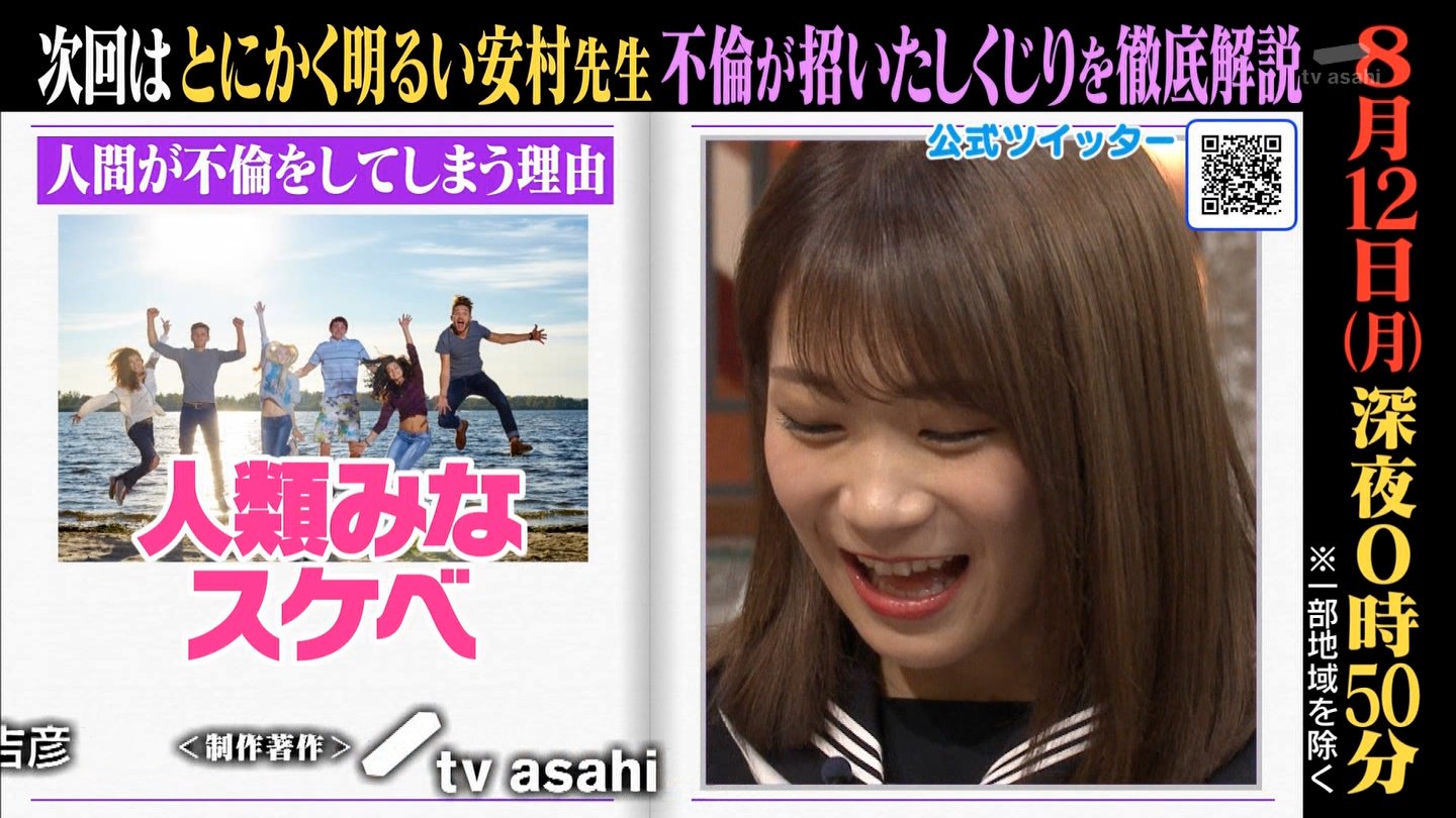 ট ইট র 生駒ちゃんねる 8 12放送 しくじり先生 とにかく明るい安村回に乃木坂46秋元真夏が出演 T Co Htdvy8vdjt ট ইট র 生駒ちゃんねる 8 12放送 しくじり先生 とにかく明るい安村回に乃木坂46秋元真夏が出演 T Co Htdvy8vdjt