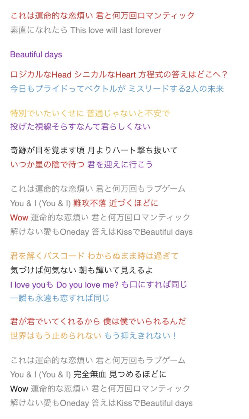 雪見だいふく Na Twitteru 無心でリピートしまくってkoi Wazuraiの歌詞起こして歌割りしてってやってた昨夜 初めてやったｗ合ってるかは知らん 自己満 Koiwazurai キンプリ Kingandprince かぐや様は告らせたい T Co By8akz2ccp Twitter