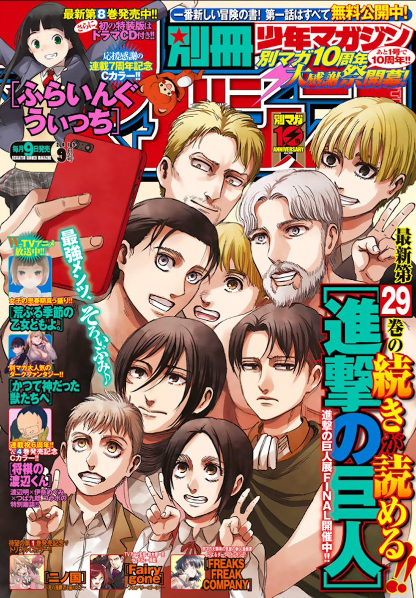 Attack On Titan Wiki Happy Attack On Titan Covers For Bessatsu Shonen Magazine Recently