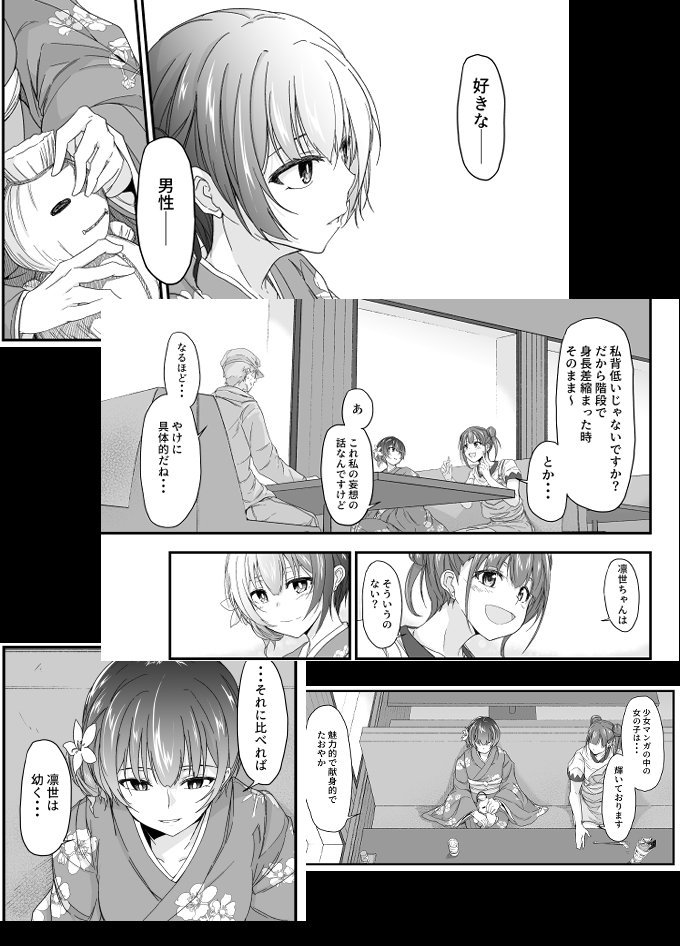 C96 お品書き+サンプルです。ほぼ新刊のみなのでいるかな?って思ったんですけど、割とこういうのMAPにするなーって思い出して適当ながら作りました。当日はよろしくお願いいたします。 