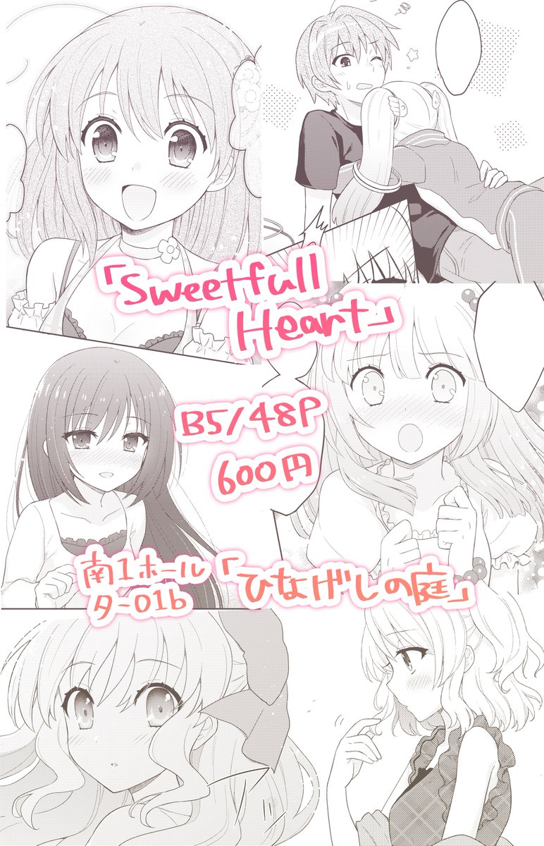 以上サンプルです。こんな感じの短編まとめた本になります。
南1ホール タ-01b「ひなげしの庭」です!
FH好きの皆さまどうぞよろしくお願いします!🙇‍♀️🙇‍♀️🙇‍♀️ 