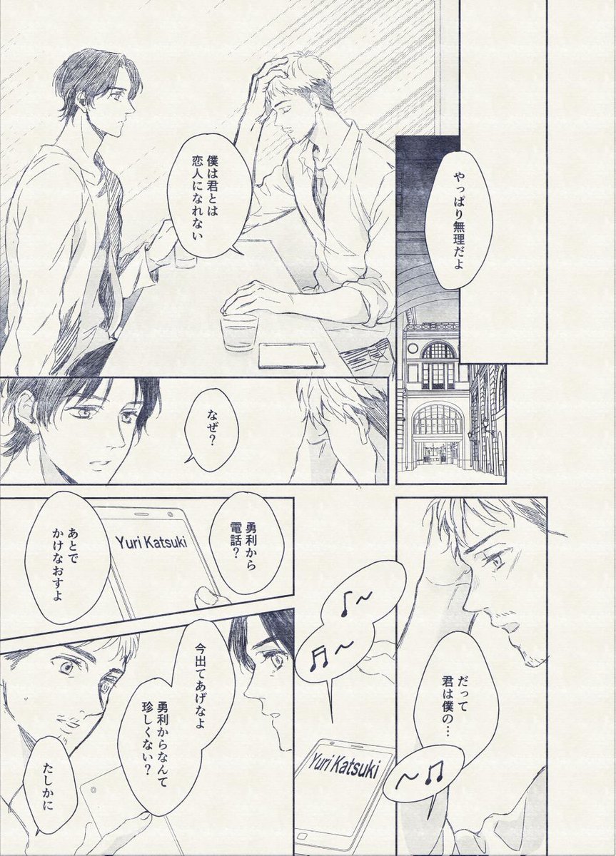 【ヴィク勇+彼クリ】愛してると言いたくて1.5 | なつめぐ #pixiv https://t.co/utuLHL5l3a
支部にアップしてきました!遅くなってすみません!ツイッターにもツリーでアップしていきます↓