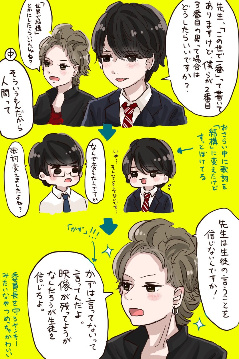 さしゃ Sur Twitter ハイフン学園はちゃめちゃに可愛かった Ignite通常盤買ってください わちゃわちゃかわいいkat Tunが見られます アラサー アラフォーの集団なのになんでこんなに似合ってるの T Co N6jcgyvt2d Twitter