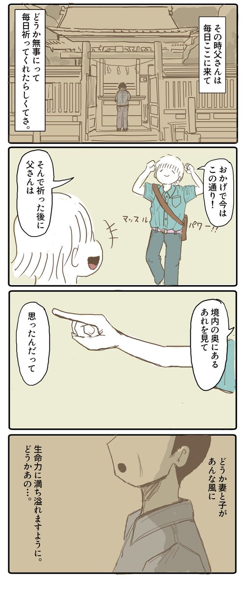 夏樹。 