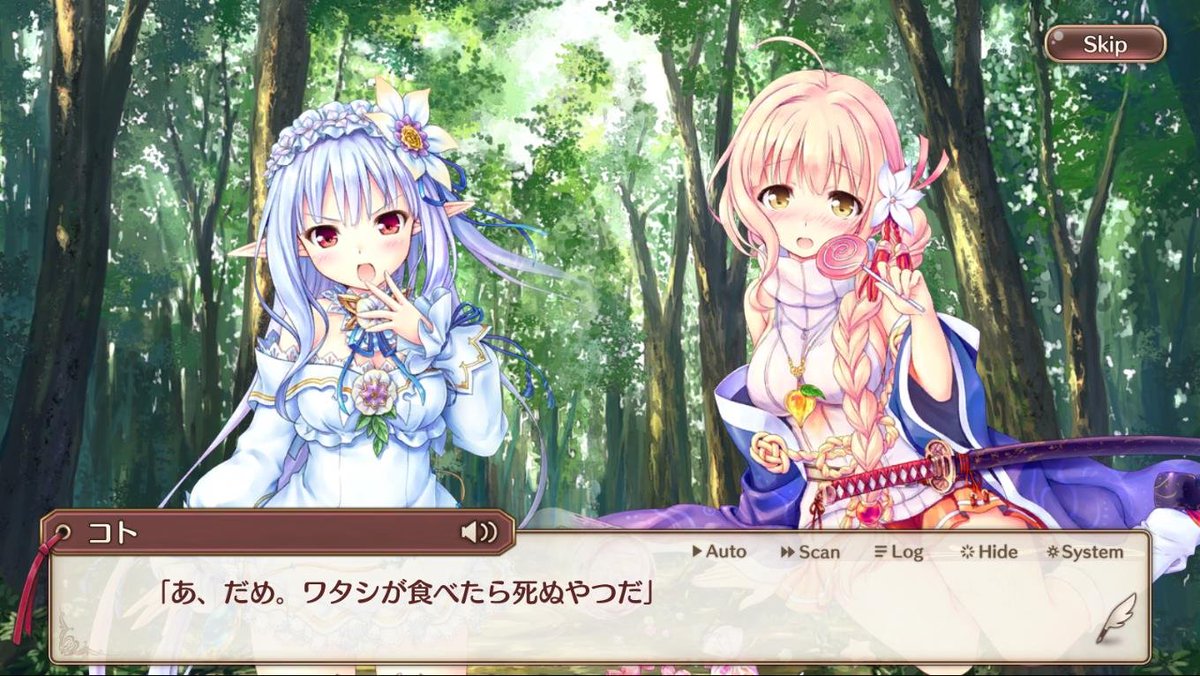 キャベツ On Twitter 祝 コト メインシナリオ5章にて初めてセリフをいただく エルフィンの森で カカタの実を食べると という話になり そこでコトが喋った と言う状況 あいミス