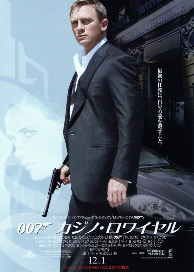 武蔵屋 ミュンヘン で最初にダニエル クレイグを見たとき このハードでビターな男が007 とピンと来なかったが まさしく ジェームズ ボンドがビターでクールなハードボイルドに回帰した 無論匂い立つようなダンディズムを身に纏いつつ クレイグ