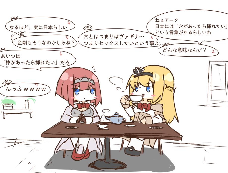 カフェでお茶をするウォースパイトとアークロイヤル 