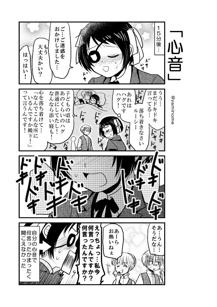 早神あたか Ataka Yaminome さんの漫画 187作目 ツイコミ 仮