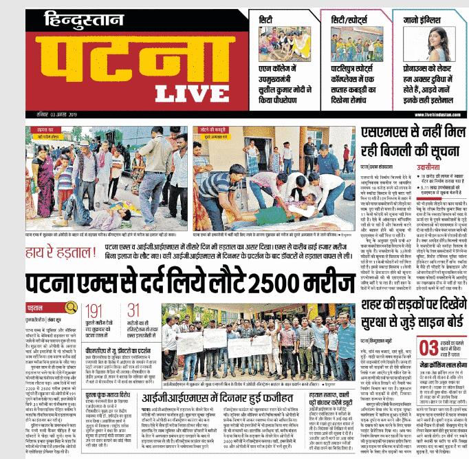 RDA AIIMS PATNA tweet media